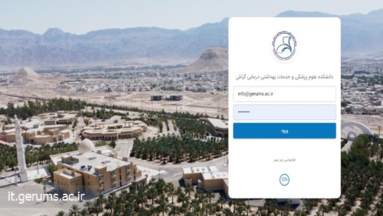 بروزرسانی و بازطراحی سرویس پست الکترونیک سازمانی دانشکده علوم پزشکی گراش 